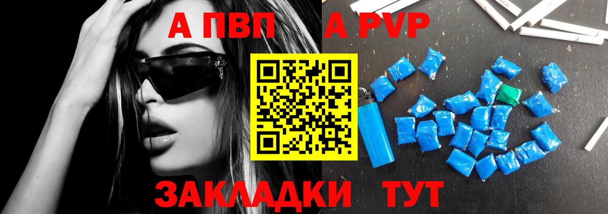 APVP СК  Alpha-PVP крисы CK  A PVP Crystall  Краснодар  Вход с VPN 