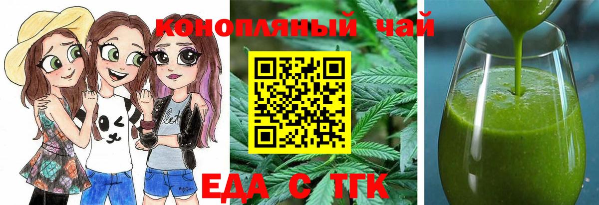 Краснодар  Cannafood марихуана  Вход с VPN 