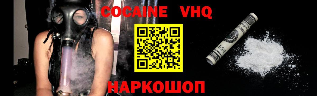 COCAIN 97%  Кокаин 99%  Вход с VPN  Краснодар 