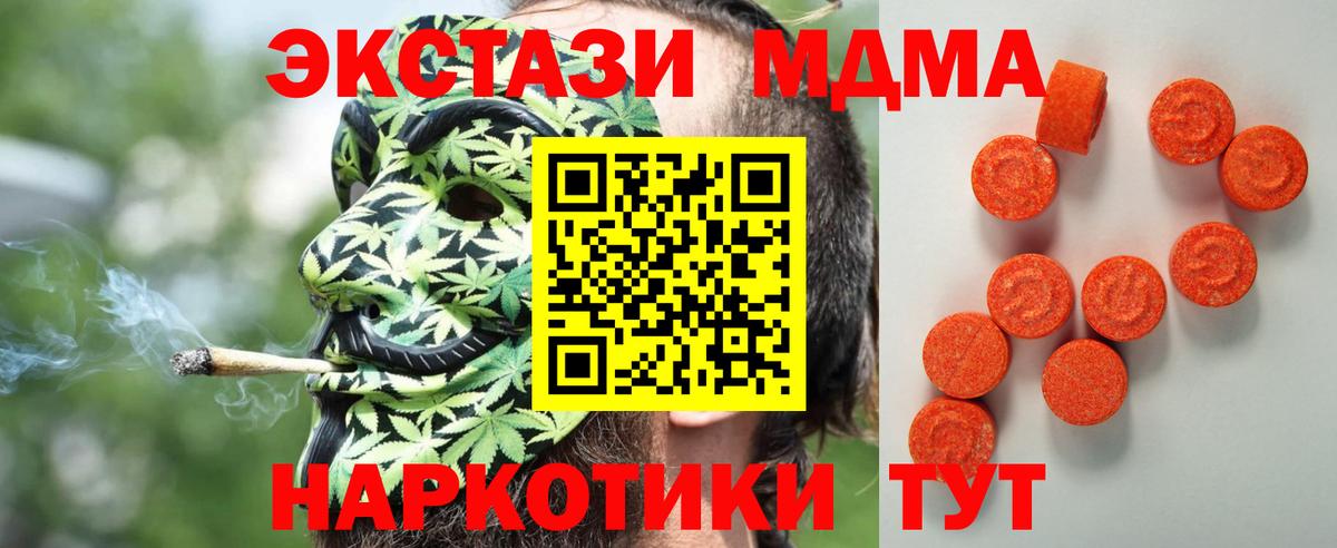 блэк спрут сайт  ЭКСТАЗИ  Вход с VPN  Ecstasy Cube  Краснодар  цена  