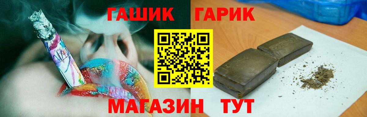 ГАШ 40% ТГК  Вход с VPN  ГАШИШ VHQ  Краснодар 