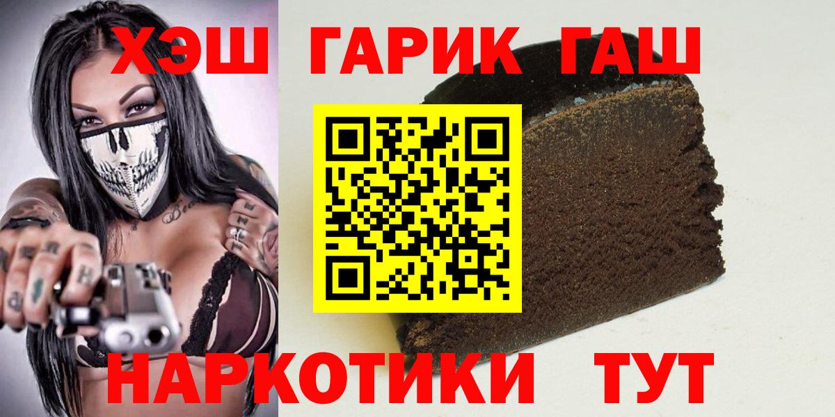Гашиш гарик Краснодар