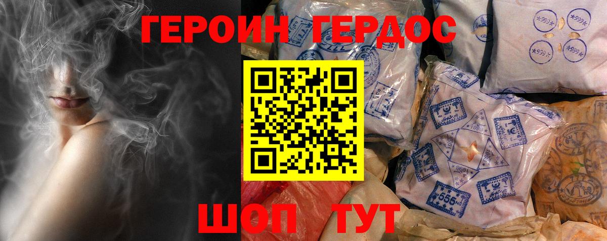 Героин афганец  Вход с VPN  Краснодар 