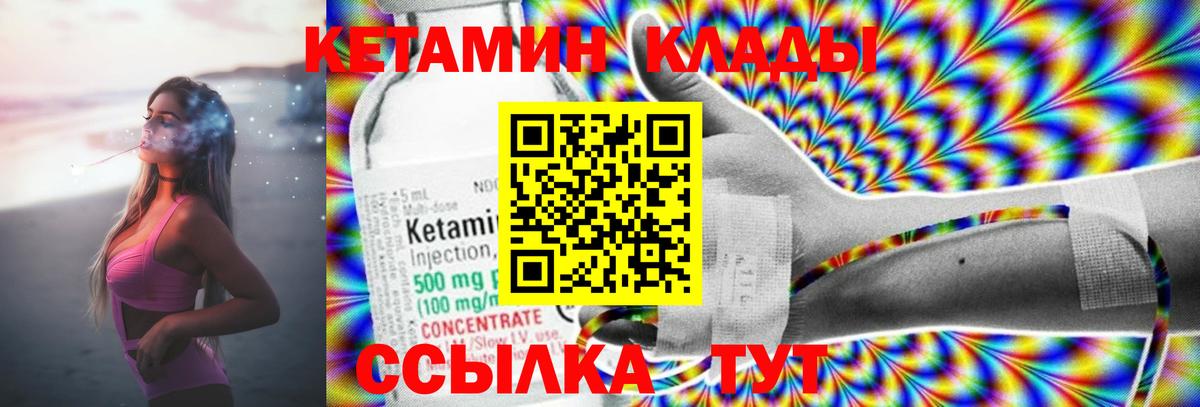 КЕТАМИН VHQ  Вход с VPN  Краснодар  Кетамин ketamine 