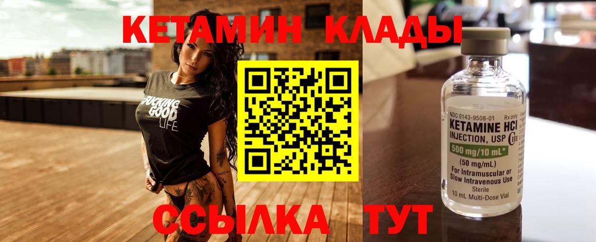 Кетамин VHQ Краснодар