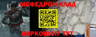 меф Ставрополь