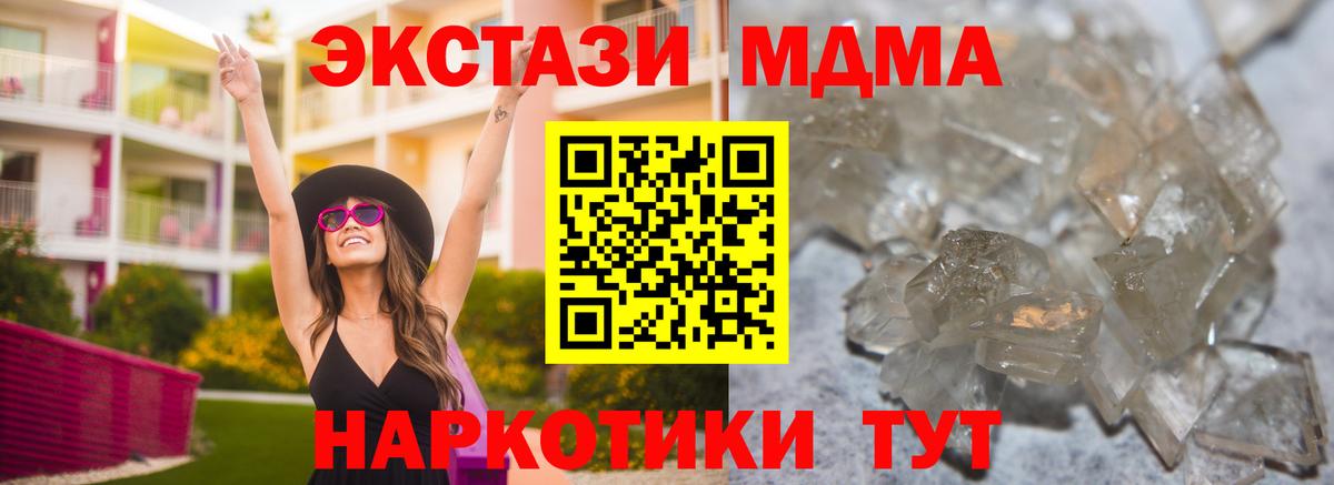 МДМА молли Краснодар