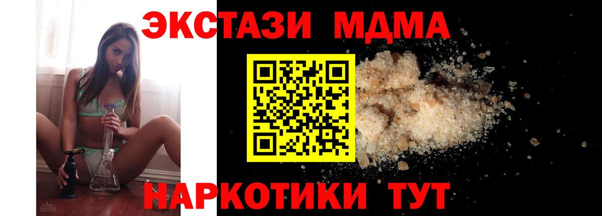 MDMA VHQ  МДМА  Краснодар  МДМА кристаллы  Вход с VPN 