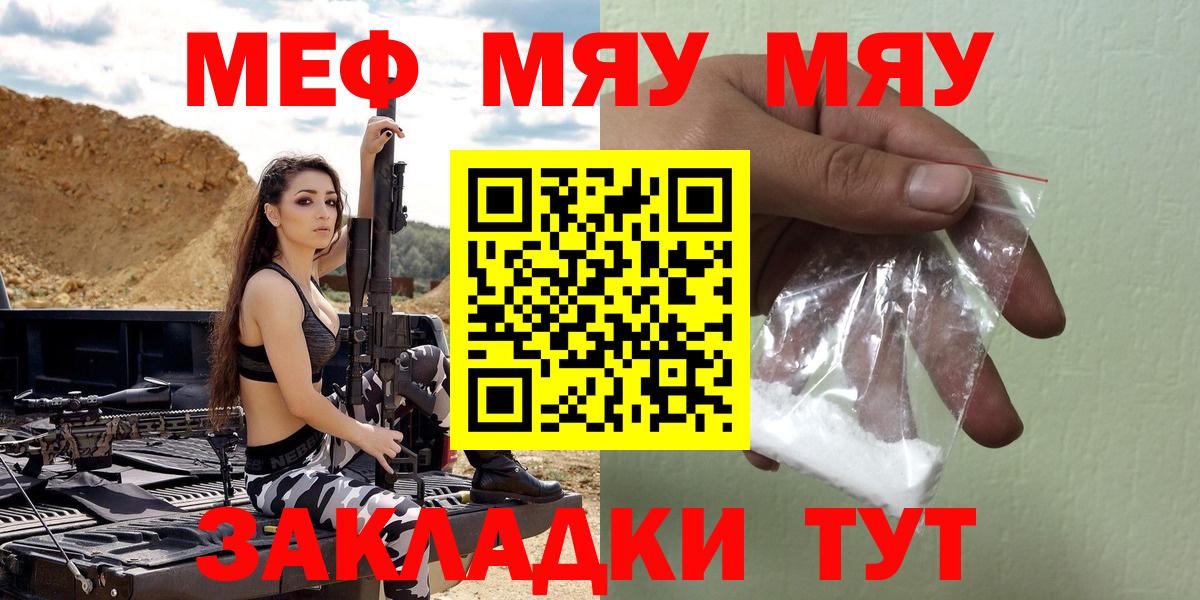 Меф VHQ  Вход с VPN  МЯУ-МЯУ мяу мяу  Краснодар 