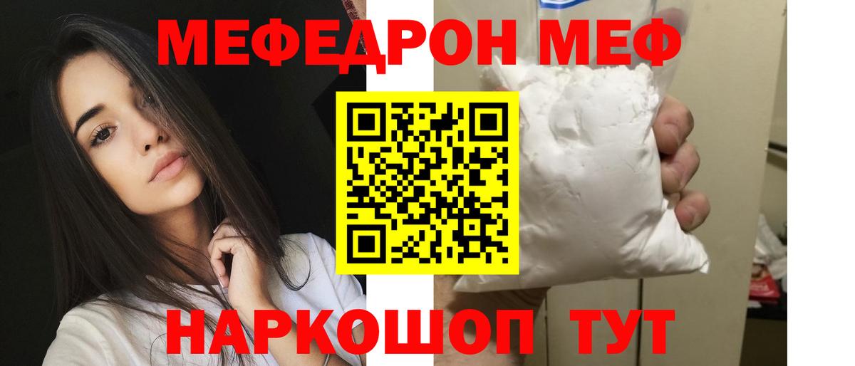 Мефедрон Краснодар