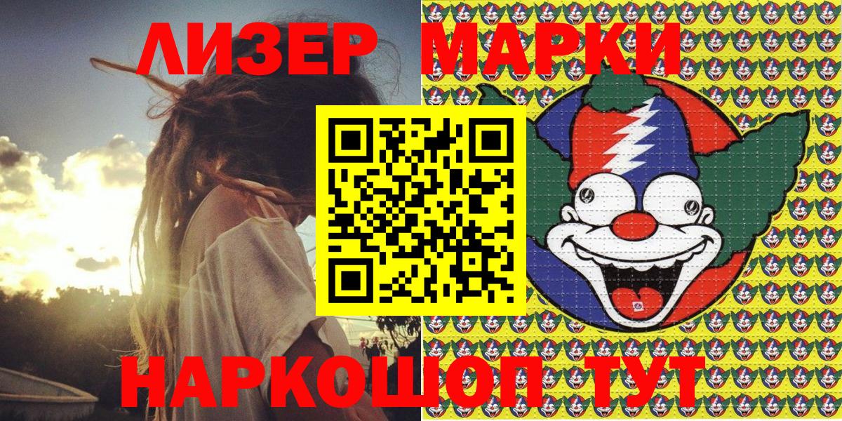 Марки 25I-NBOMe 1,8мг Краснодар