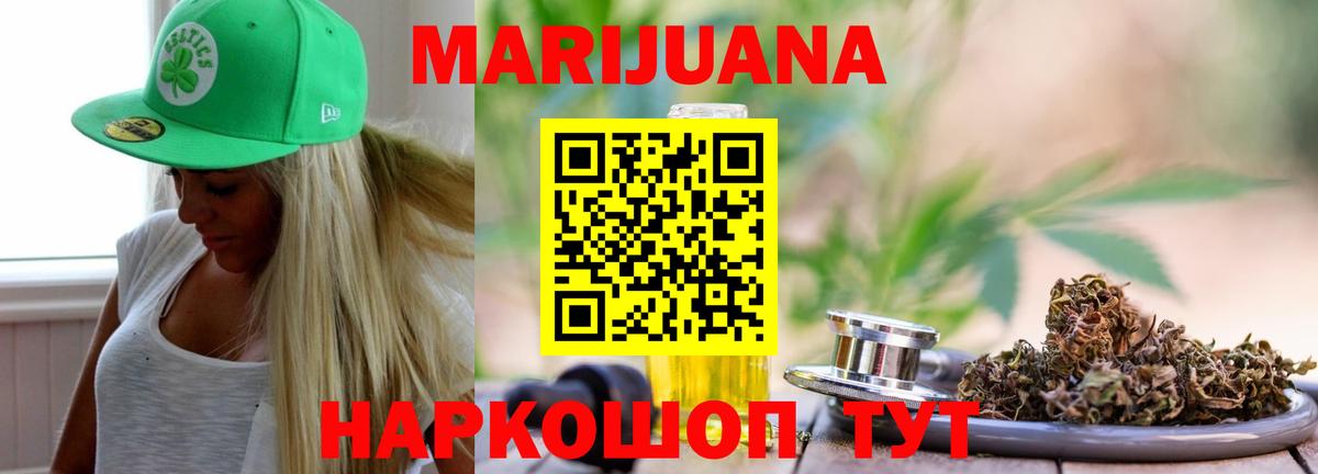 Бошки марихуана SATIVA & INDICA  Марихуана сатива  Краснодар  Вход с VPN  Марихуана Amnesia 